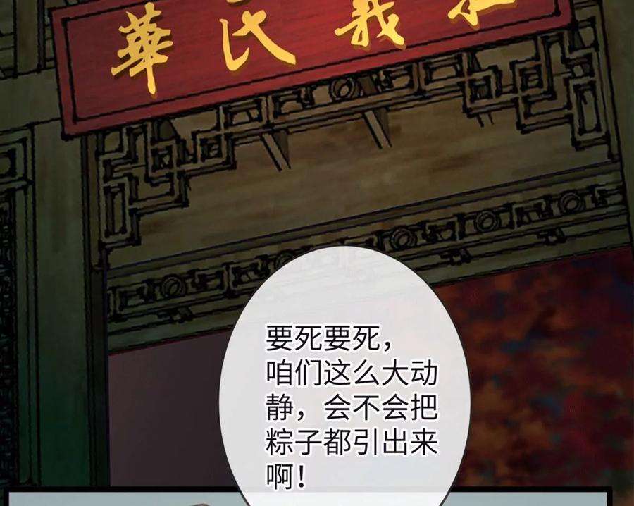 古宅攻略29话 找对象