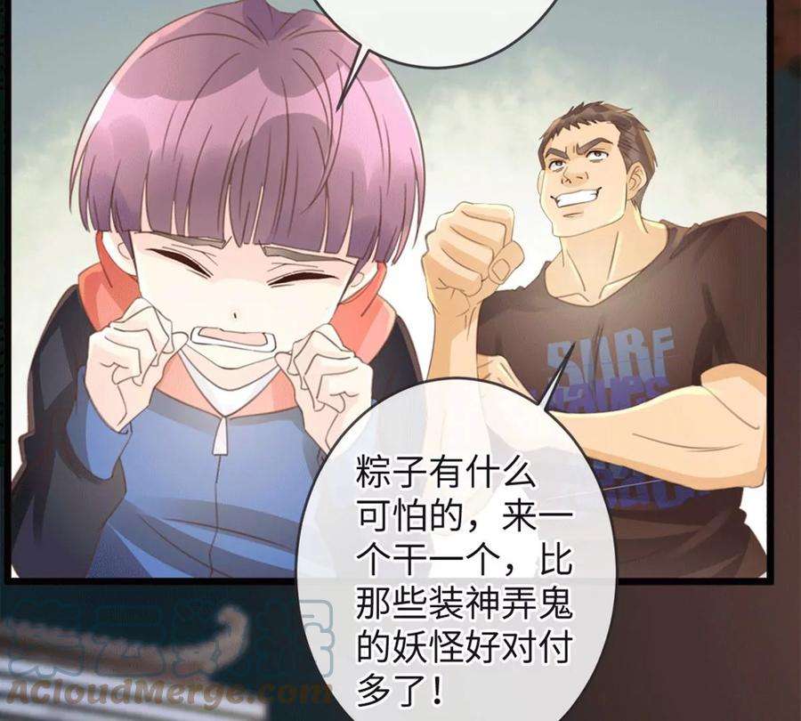 古宅攻略29话 找对象