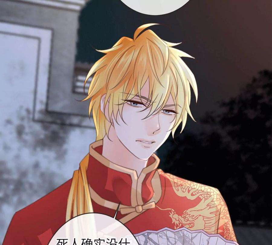 古宅攻略29话 找对象