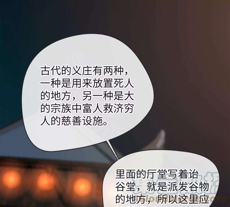 古宅攻略29话 找对象