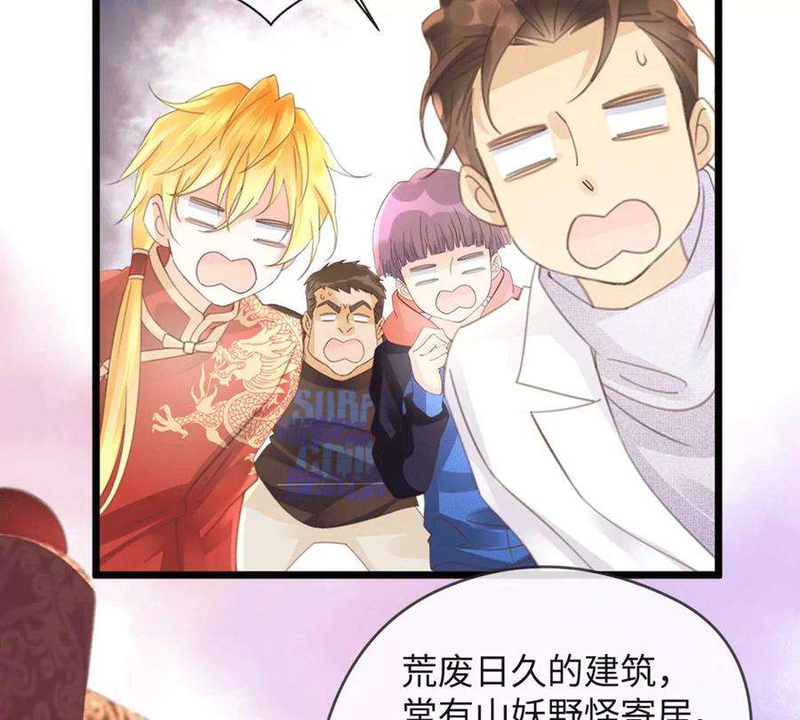 古宅攻略29话 找对象