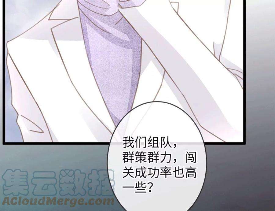 古宅攻略29话 找对象