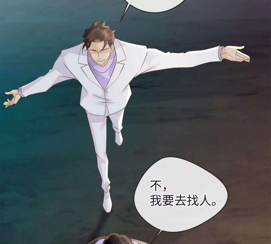 古宅攻略29话 找对象