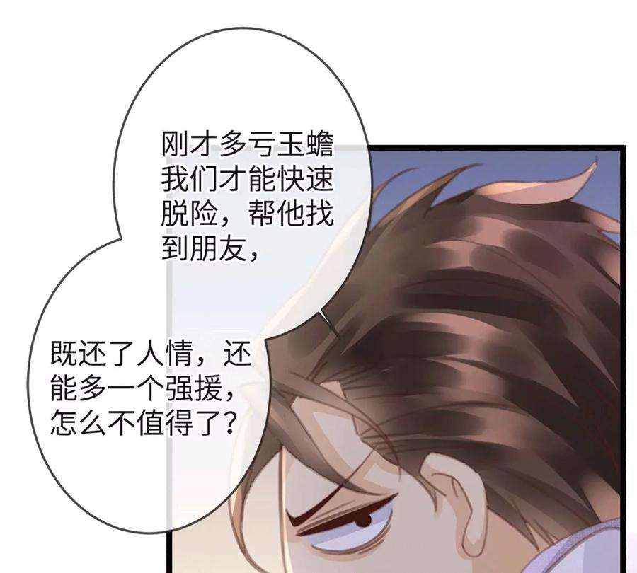 古宅攻略29话 找对象