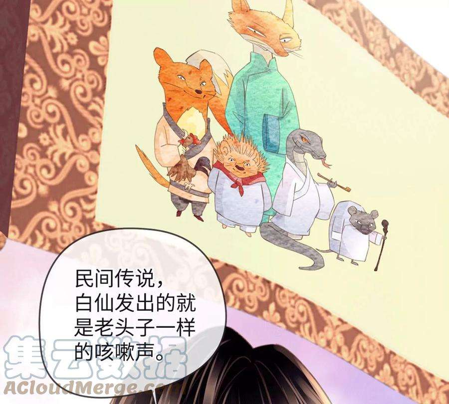 古宅攻略29话 找对象