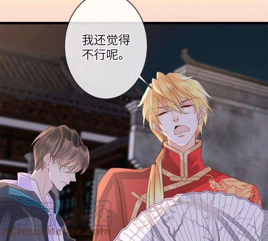 古宅攻略29话 找对象