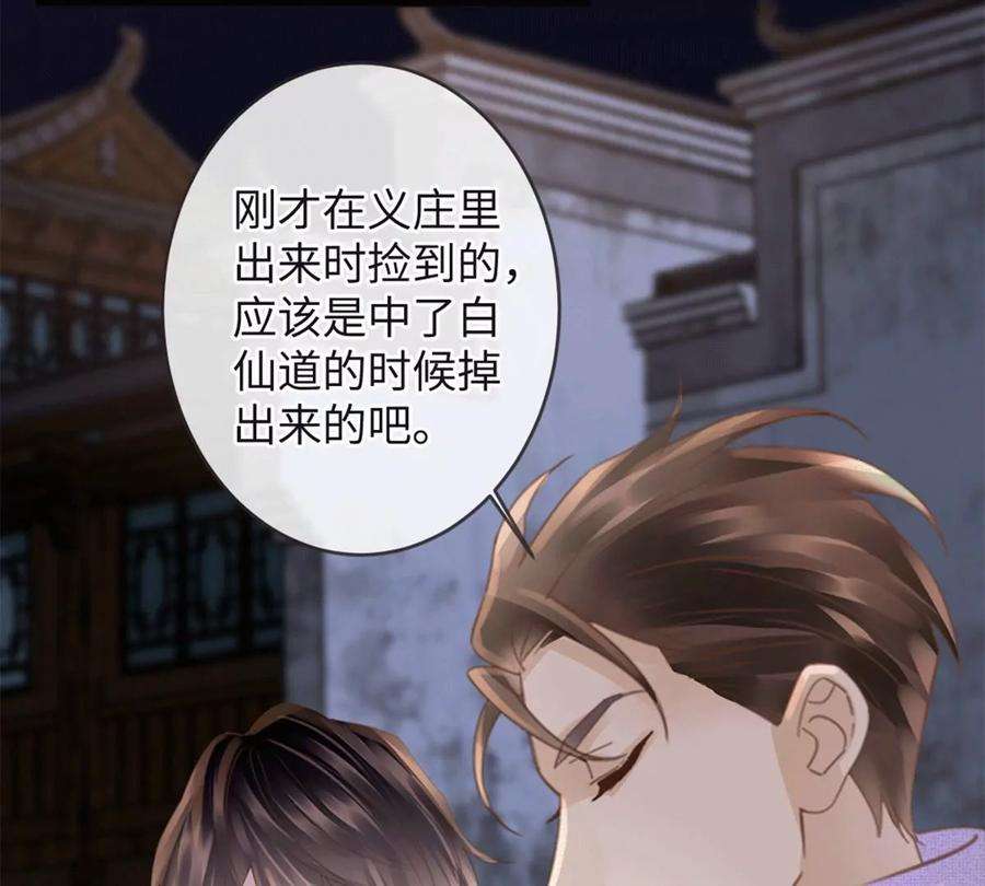 古宅攻略29话 找对象
