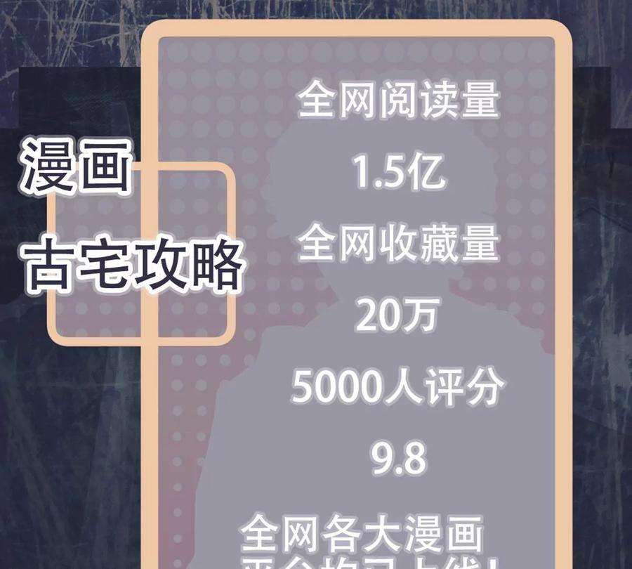 古宅攻略29话 找对象