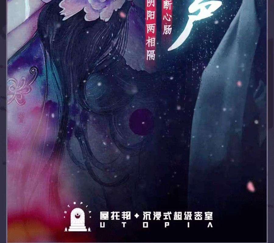 古宅攻略29话 找对象