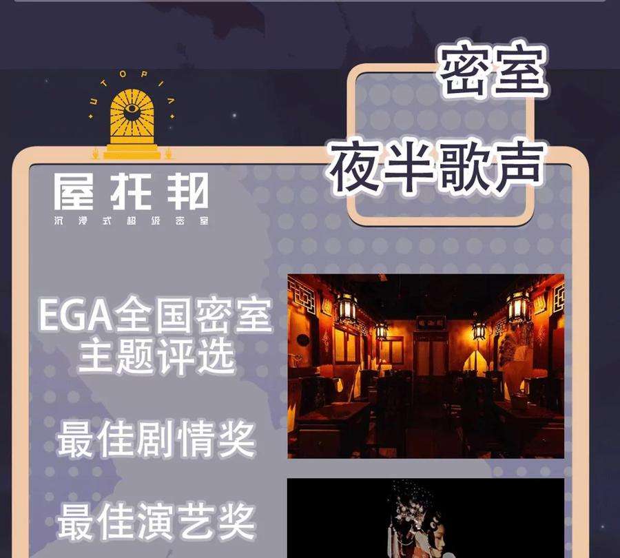 古宅攻略29话 找对象