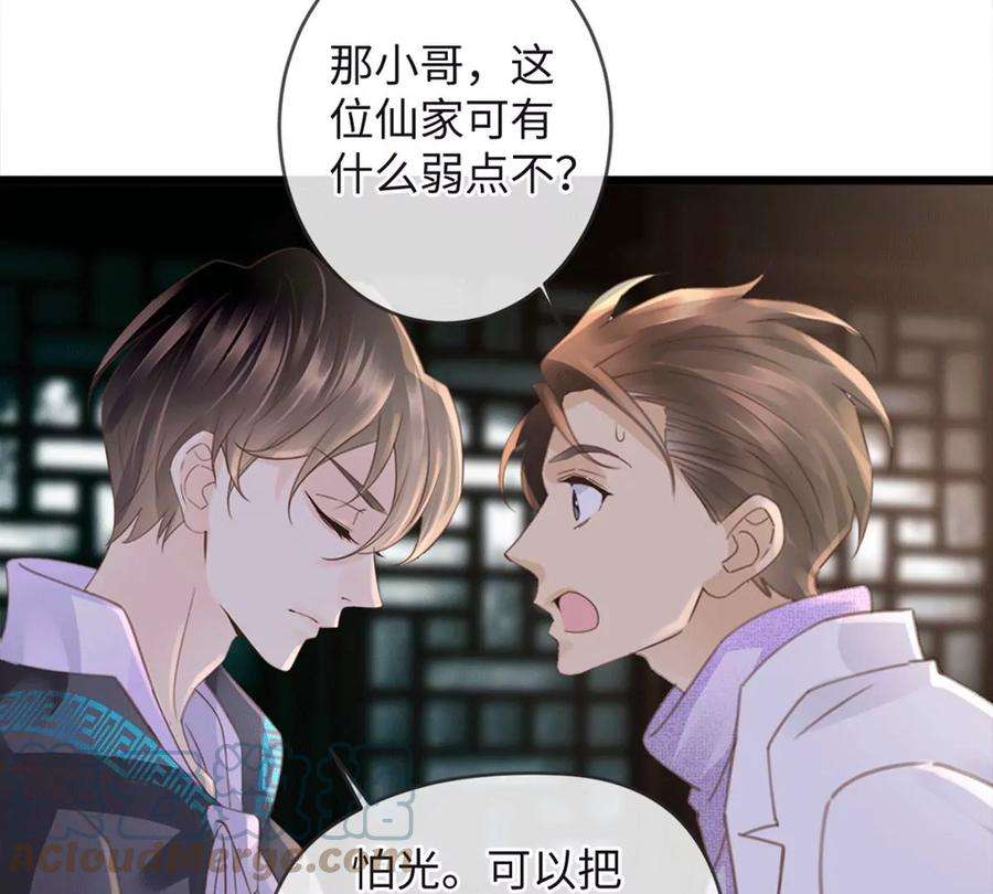 古宅攻略29话 找对象