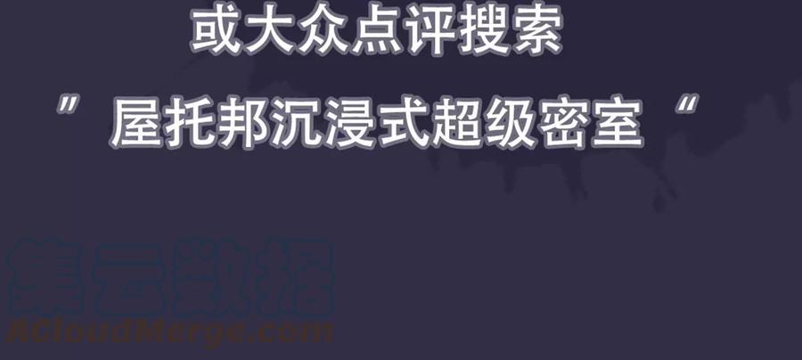 古宅攻略29话 找对象