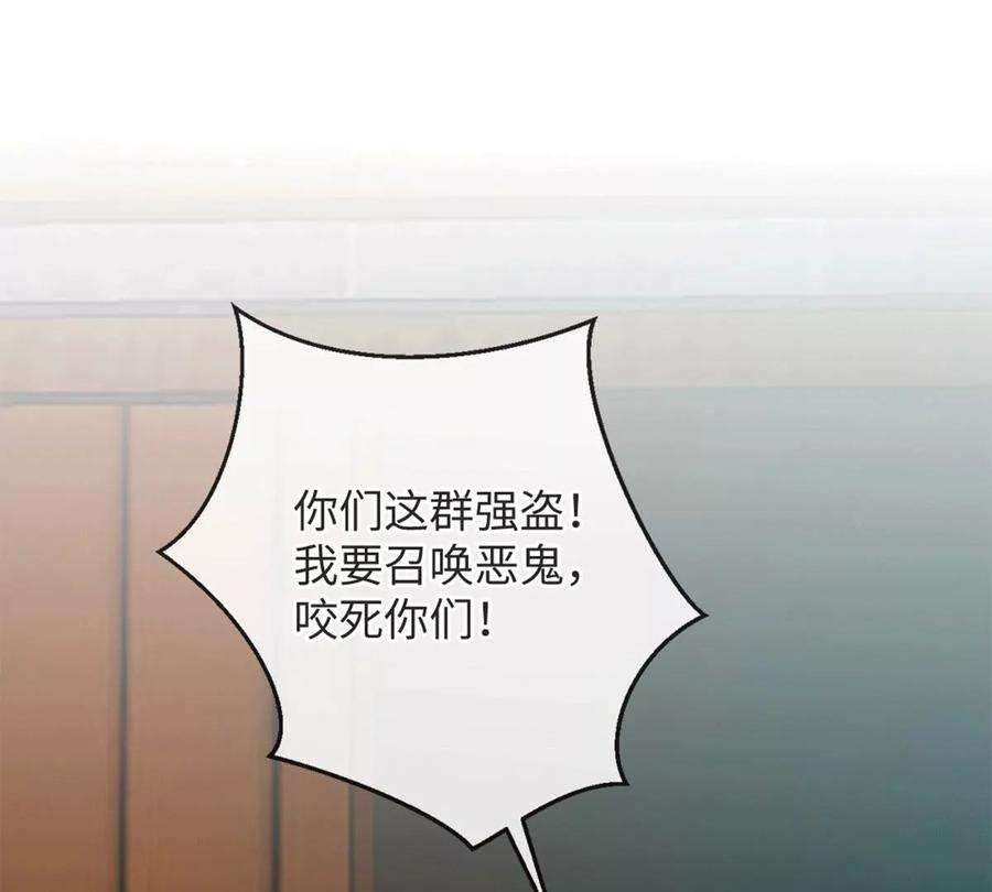 古宅攻略30话 胖虎死了？