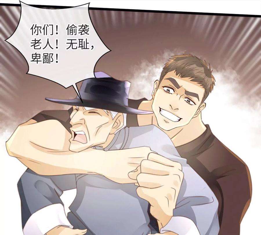 古宅攻略30话 胖虎死了？