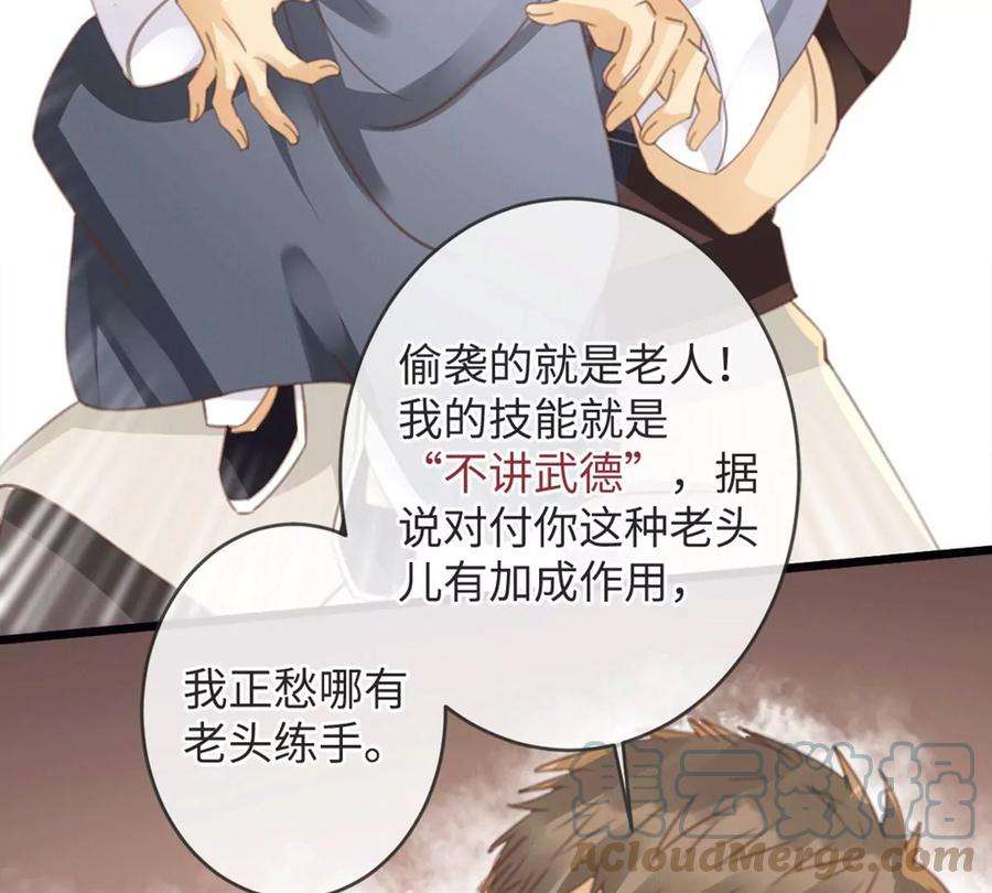 古宅攻略30话 胖虎死了？