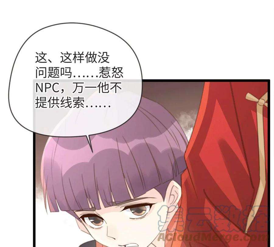 古宅攻略30话 胖虎死了？