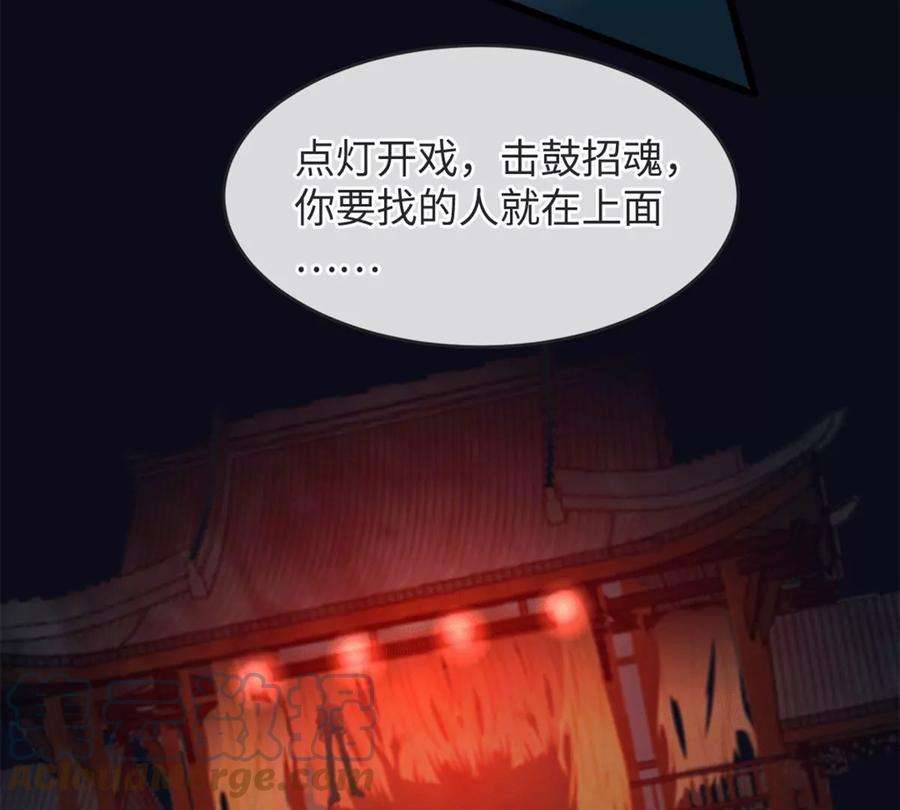 古宅攻略30话 胖虎死了？