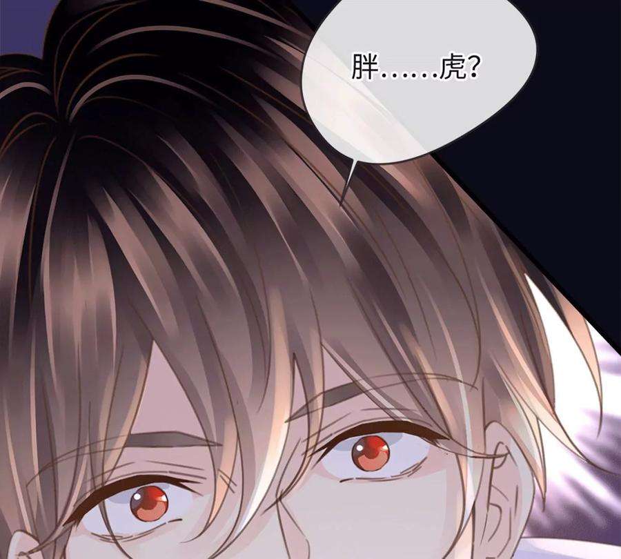 古宅攻略30话 胖虎死了？