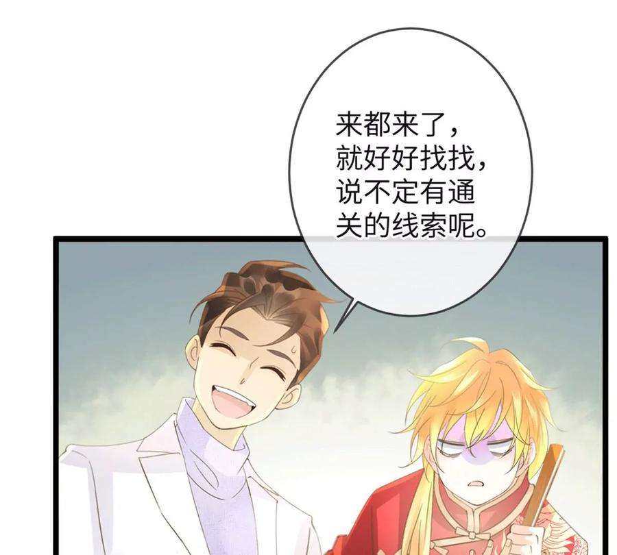 古宅攻略31话 禁忌之恋