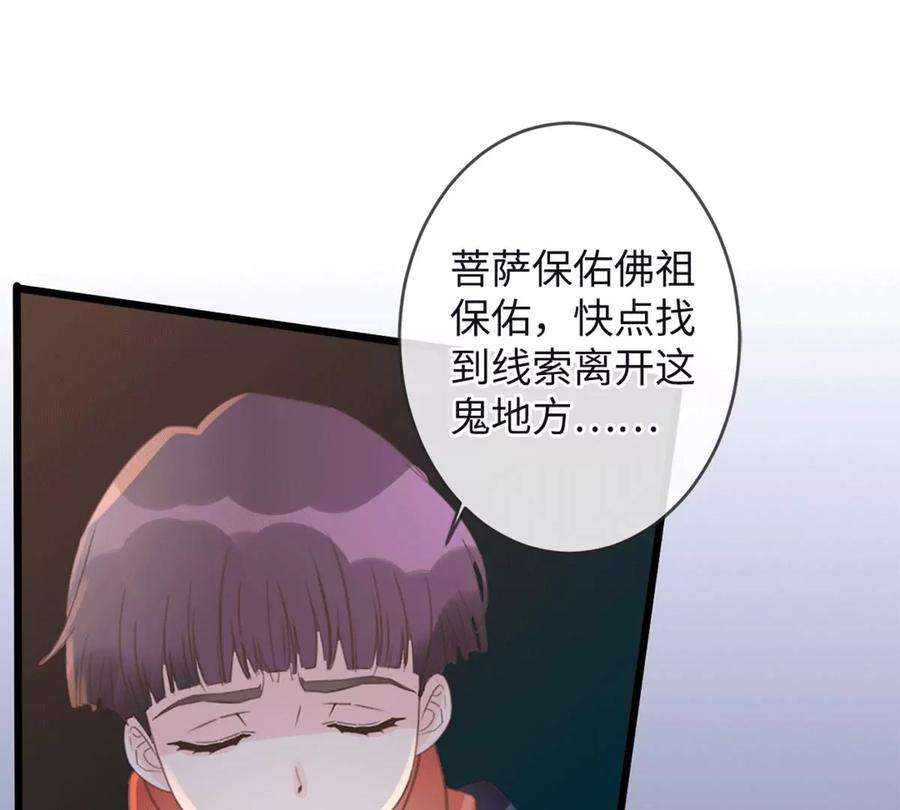 古宅攻略31话 禁忌之恋