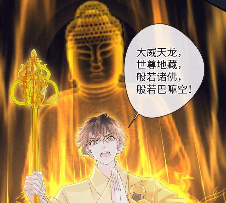 古宅攻略32话 法海在此！