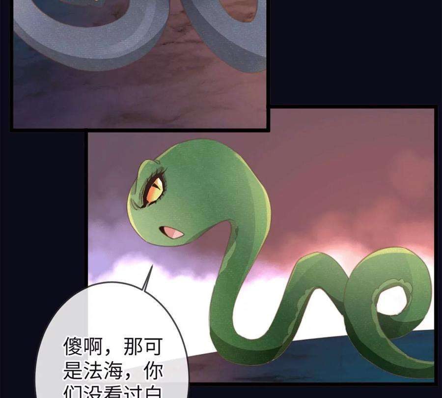 古宅攻略32话 法海在此！