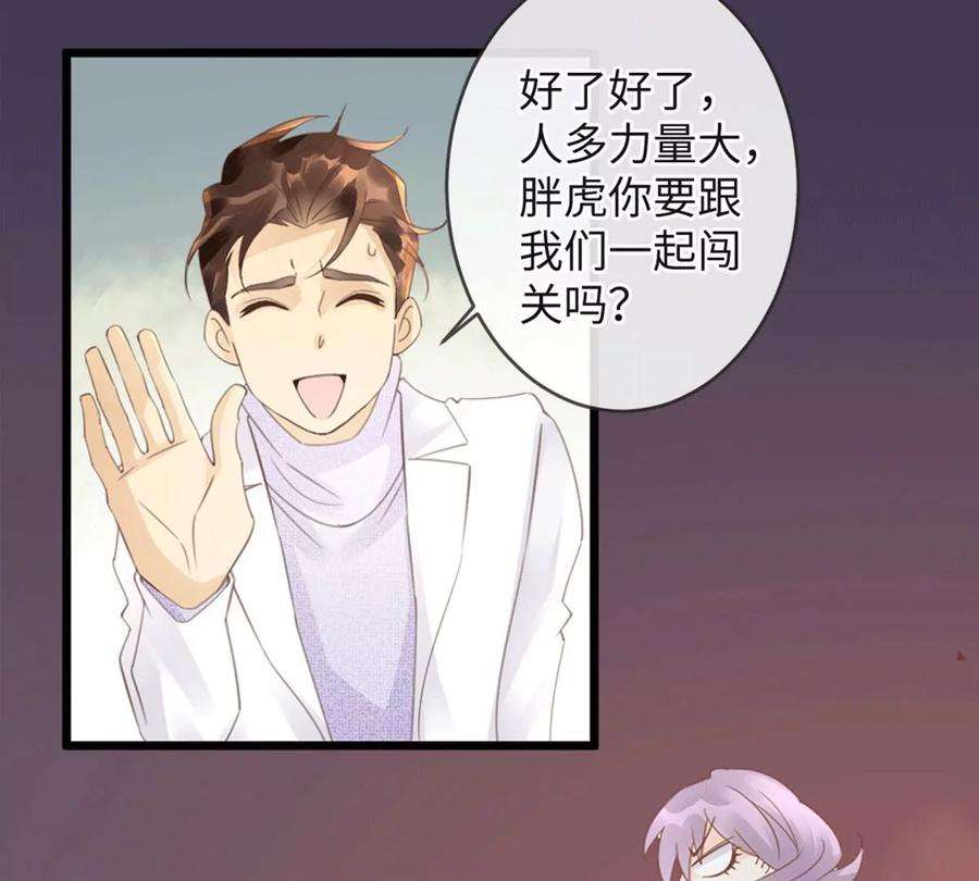 古宅攻略32话 法海在此！