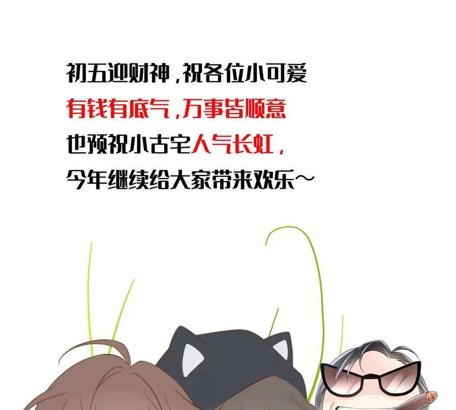 古宅攻略32话 法海在此！