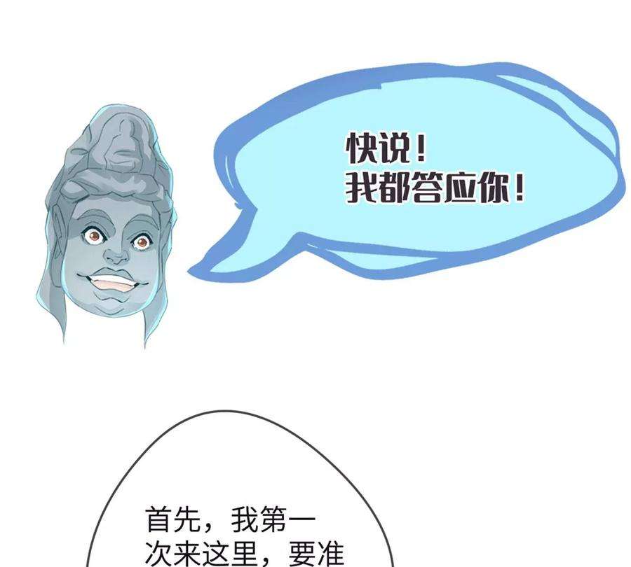 古宅攻略33话 吃鸡大法好