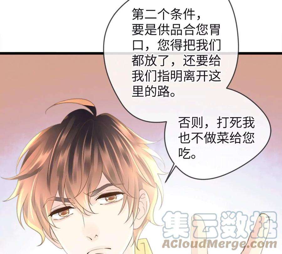 古宅攻略33话 吃鸡大法好