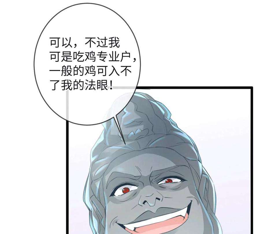古宅攻略33话 吃鸡大法好