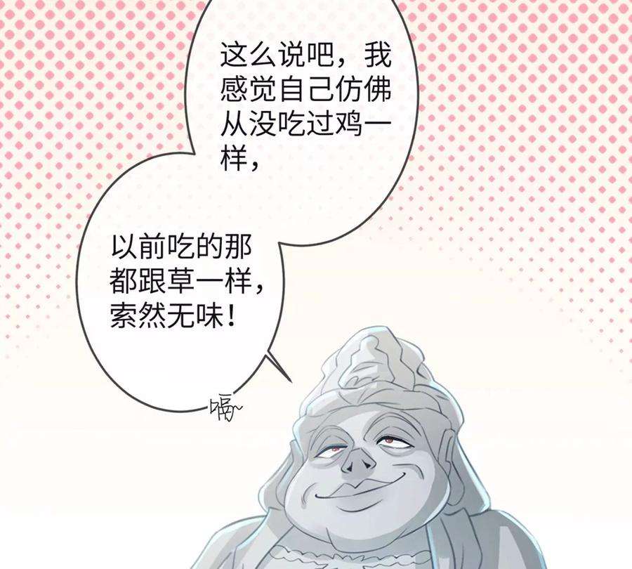 古宅攻略33话 吃鸡大法好