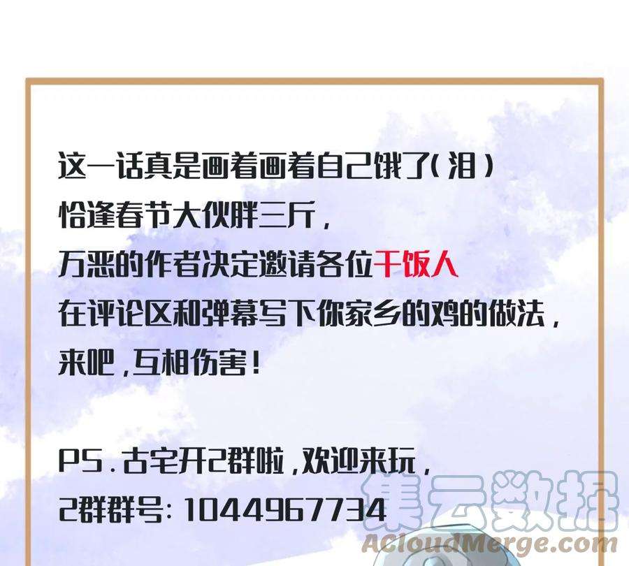 古宅攻略33话 吃鸡大法好