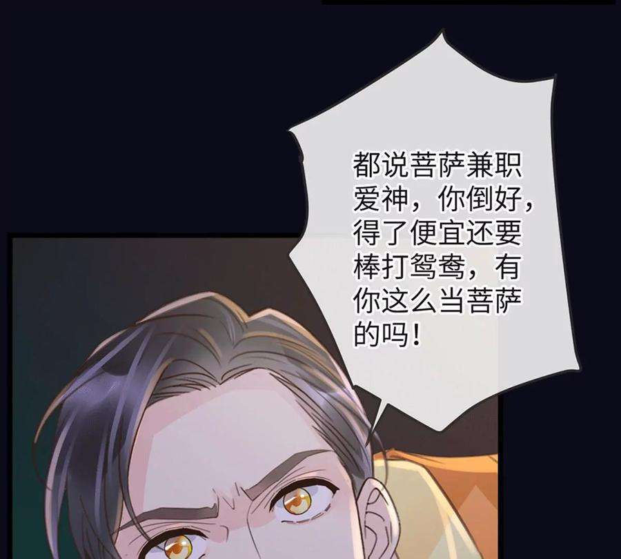 古宅攻略34话 我奶我自己