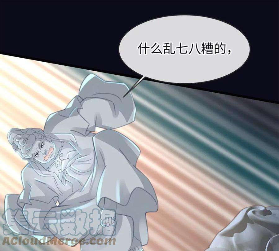 古宅攻略34话 我奶我自己
