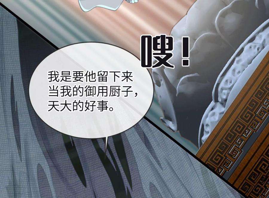古宅攻略34话 我奶我自己