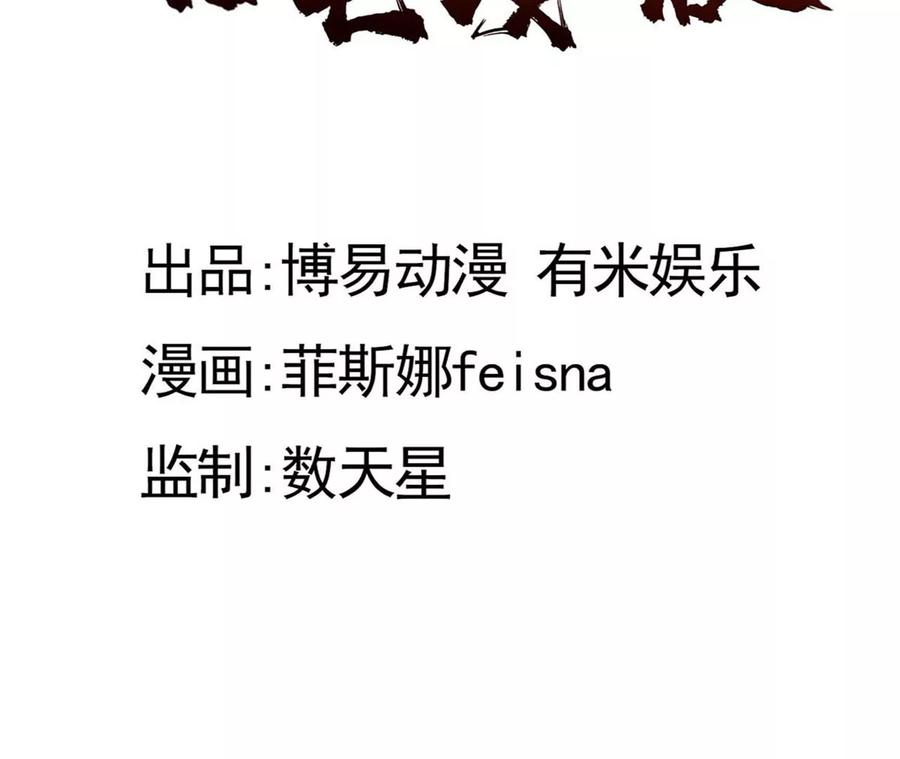 古宅攻略34话 我奶我自己
