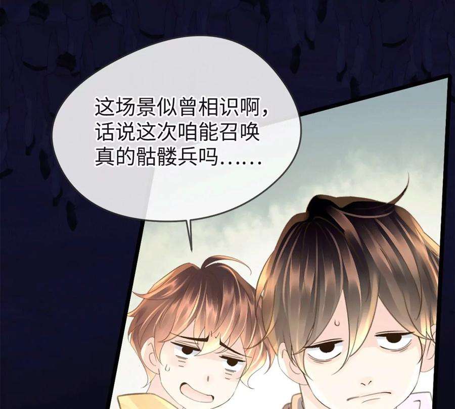 古宅攻略34话 我奶我自己