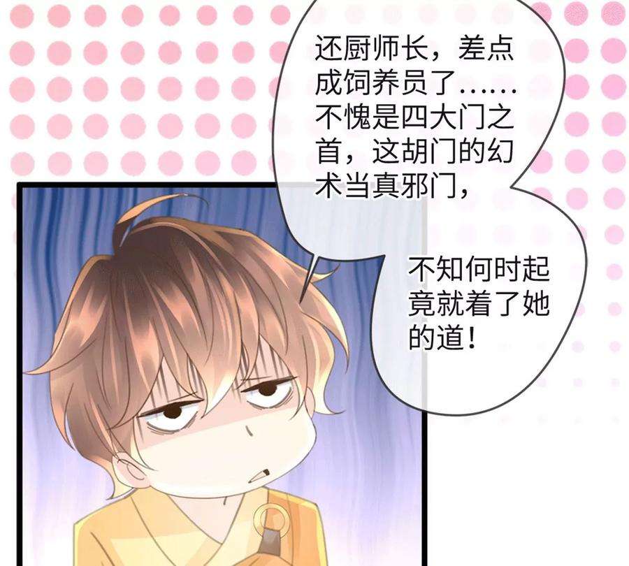 古宅攻略34话 我奶我自己