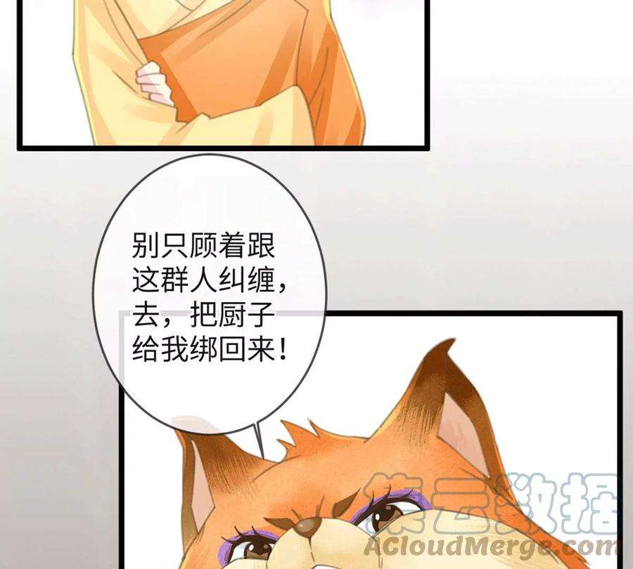 古宅攻略34话 我奶我自己