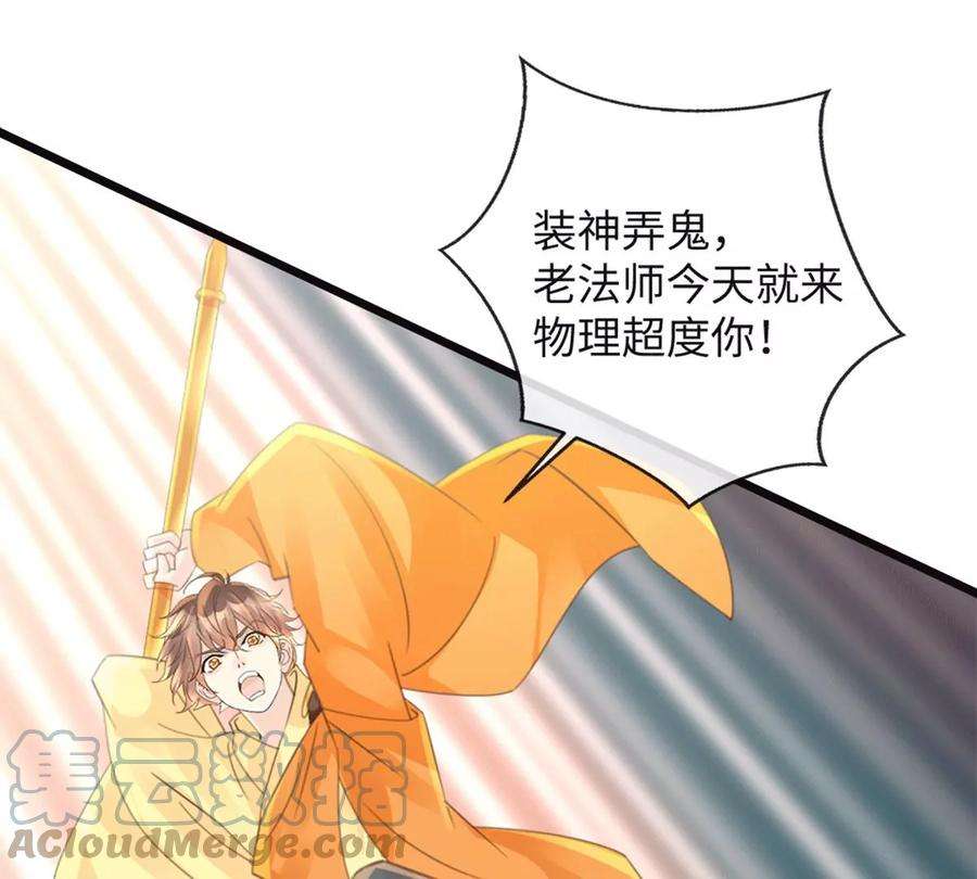 古宅攻略34话 我奶我自己