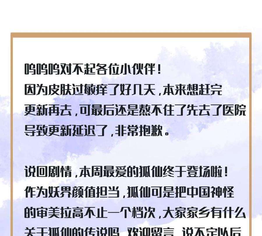 古宅攻略34话 我奶我自己