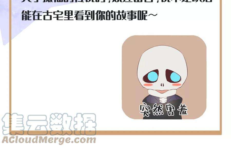 古宅攻略34话 我奶我自己