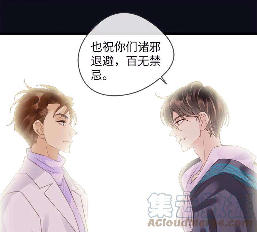 古宅攻略35话 胡大仙