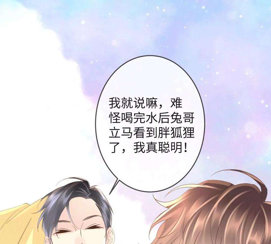 古宅攻略36话 真假虞夏