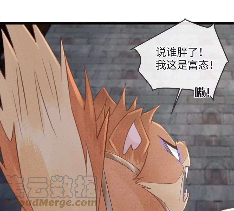 古宅攻略36话 真假虞夏