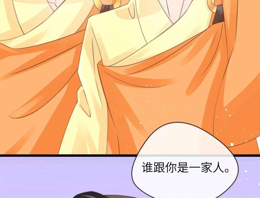 古宅攻略36话 真假虞夏