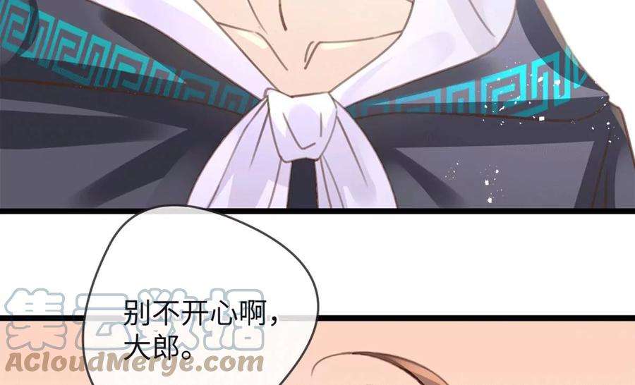 古宅攻略36话 真假虞夏