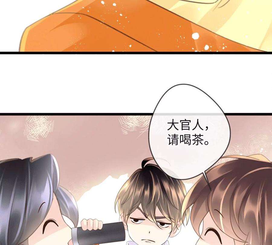 古宅攻略36话 真假虞夏