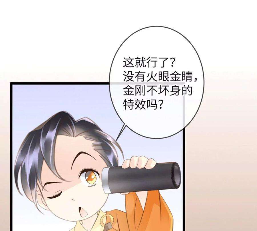 古宅攻略36话 真假虞夏